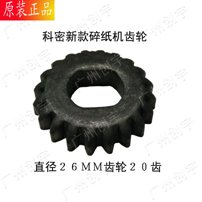 Komi New Paper Crush Gear Komi C638 838 628 668 3628 Paper Crusher Gear