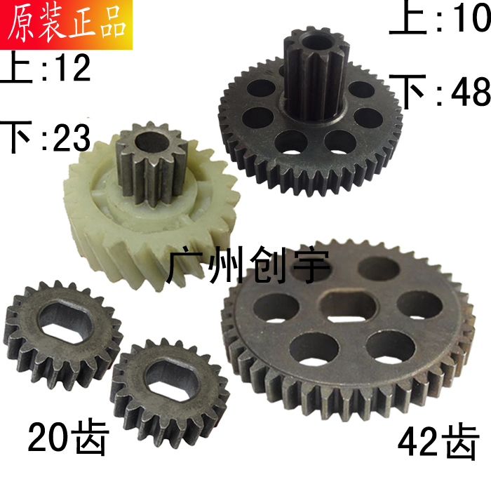 Kemi shredder gear 628 638 838 3638 3668 A-880M shredder accessories 5 sets