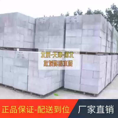 Tianjin Hebei Beijing aerated brick aerated block lightweight brick factory construction site home decoration partition wall masonry wall distribution home