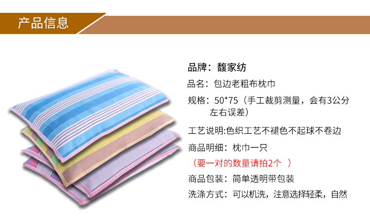 馥 Trang chủ Dệt may dày tay làm cũ vải thô viền gối khăn gối vải thô bìa mồ hôi thấm thở