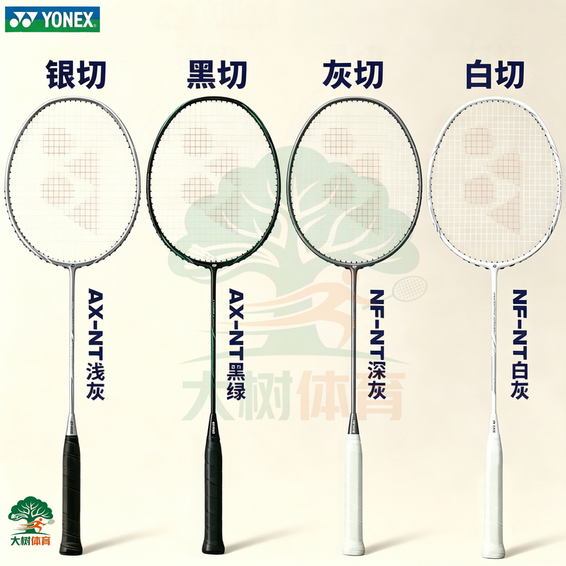 Yonex Yonex Gray Cut Yy Badminton Racket Silver Cut Speed Light Nfnt White Cut Offensive Sky Axe Axnt Black Cut