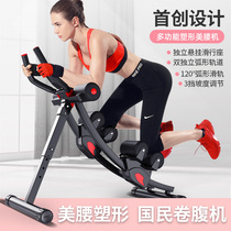 Dotex abdominal muscle fitness equipment roll-up machine abdominal device lazy Belly Belly exercise belly artifact home