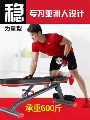 Dodex fitness chair Sit-ups Fitness equipment Household multi-function assistive device Bird bench press stool dumbbell stool