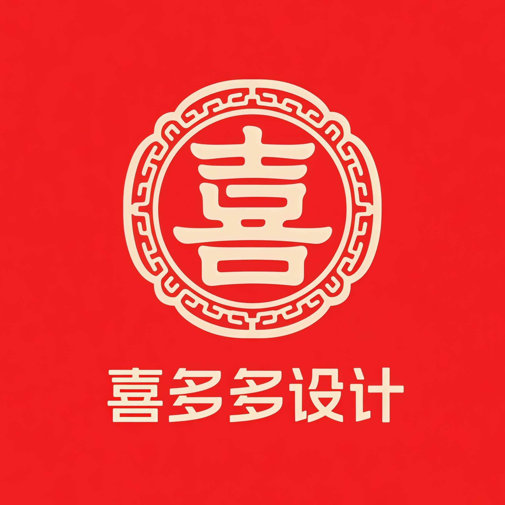喜多多设计