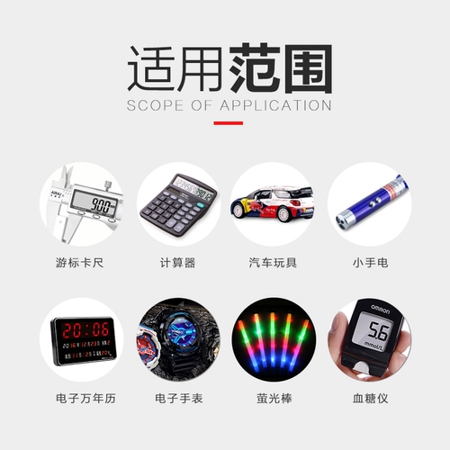 南孚 Батарея батарея LR44 Toy Car