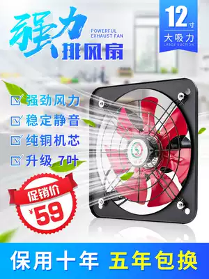 12 inch ventilation fan Kitchen exhaust fan smoke extractor large wind exhaust fan Household silent window exhaust fan 7 blades