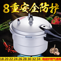 Wanbao pressure cooker Pressure cooker Gas induction cooker Universal 18 20 22 24 26 28 30 32