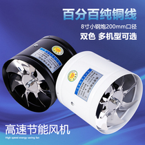 Duct fan exhaust fan kitchen ventilation fan 8 inch blower exhaust fan pressurized exhaust fan 200mm