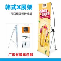 X display rack outdoor windproof Korean vertical PVC poster billboard advertising design poster rack display rack display board