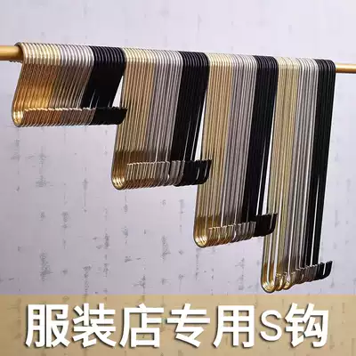 Golden hook clothing store S hook hanging clothes hanger hook s-type stainless steel hook extended clothes hook pants hook hook