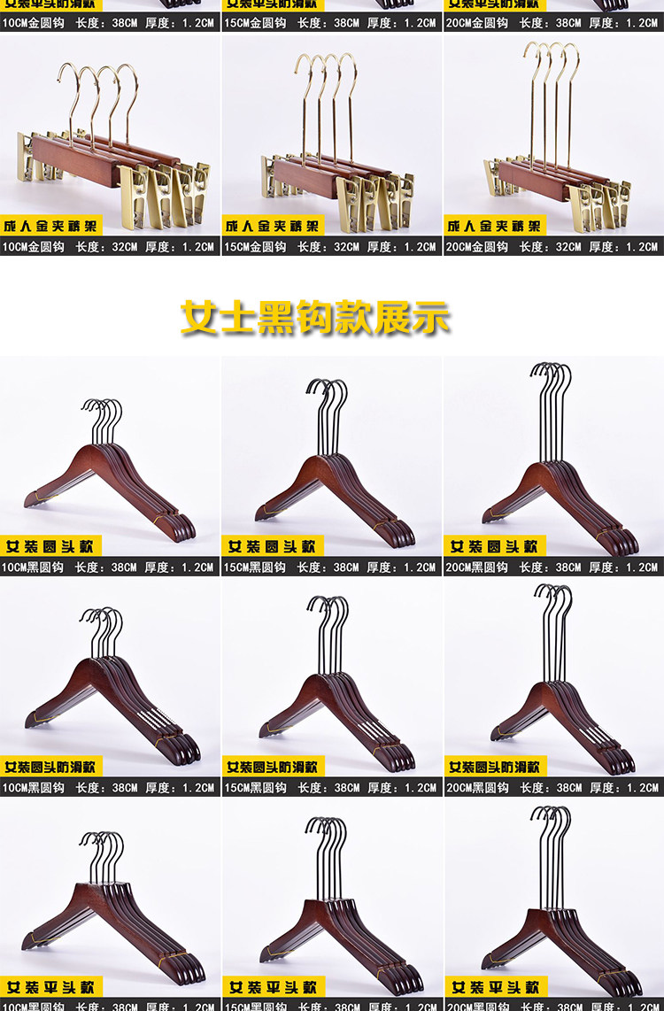Деревянные вешалки 定制金钩复古色服装店实木衣架长钩防滑无痕木头木质衣架女装衣挂 Natural hangers