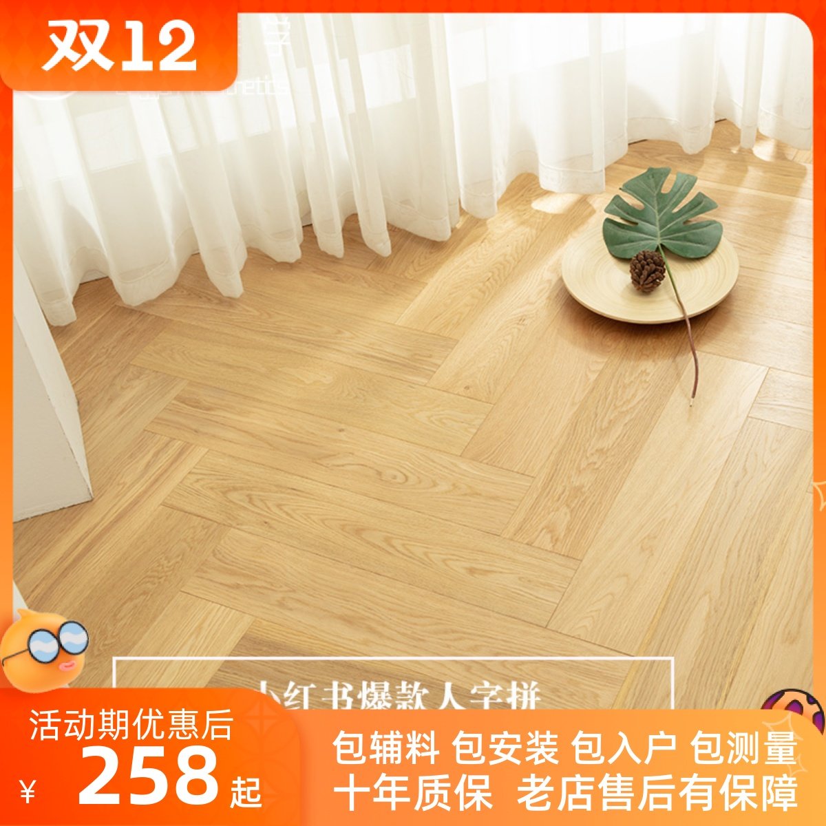Oak log cream color new three layers of human character spell multi - layer solid wood composite floor with lock - button floor for 15mm