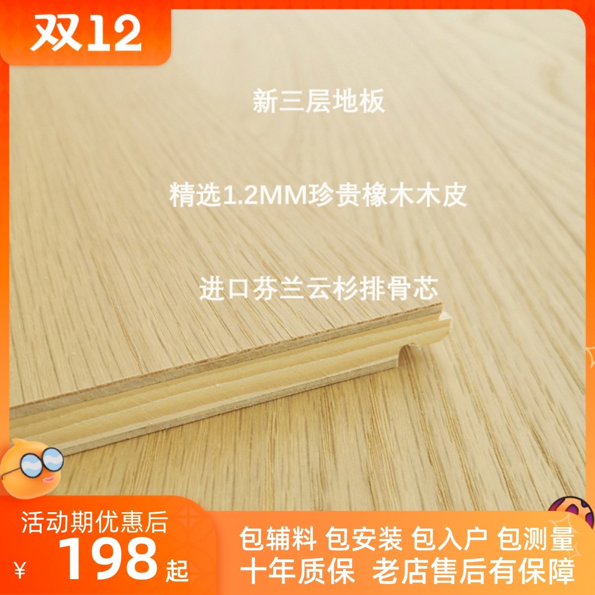 New large lock 1 9 m large board oak nonjunction AB three layer solid wood composite floor system