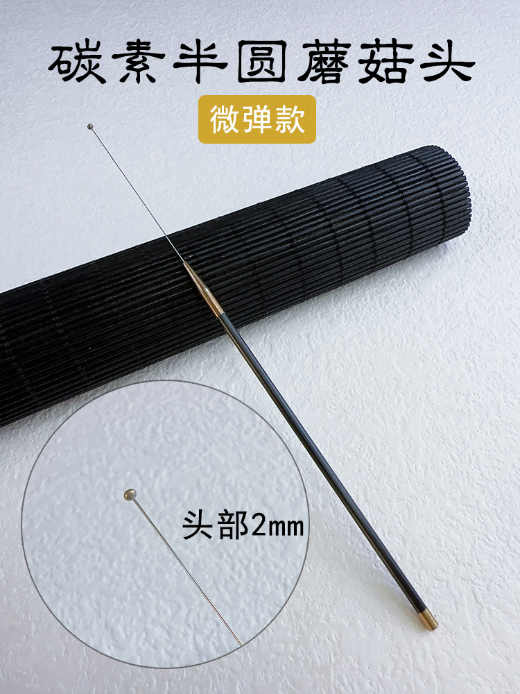 耳かきツールカーボンゴールドフープ弾性半円形ヘッドキノコヘッド絶妙な電気溶接バージョン小さなヘッドキノコネイルマッサージ耳道