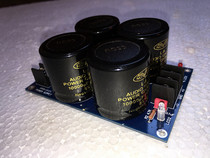Amplifier pre-stage rectifier filter power supply board Finished audiophile grade 10000uF50v capacitor x4