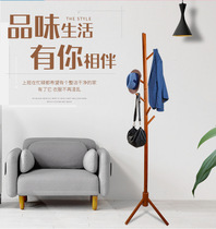 Net reddits solid wood clothes hat rack floor hanging clothes hanger Easy bedroom home single-pole clothes bag set of things brief modern