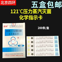 11 -летний магазин 16 Color Four -Tring 121 Стерилизация давления. Химическая индикаторная карта