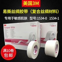 3M pressure-sensitive breathable tape 1534-0 low sensitivity mesh easy to tear breathable tape 1534-1