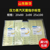 Shandong Xinhua.