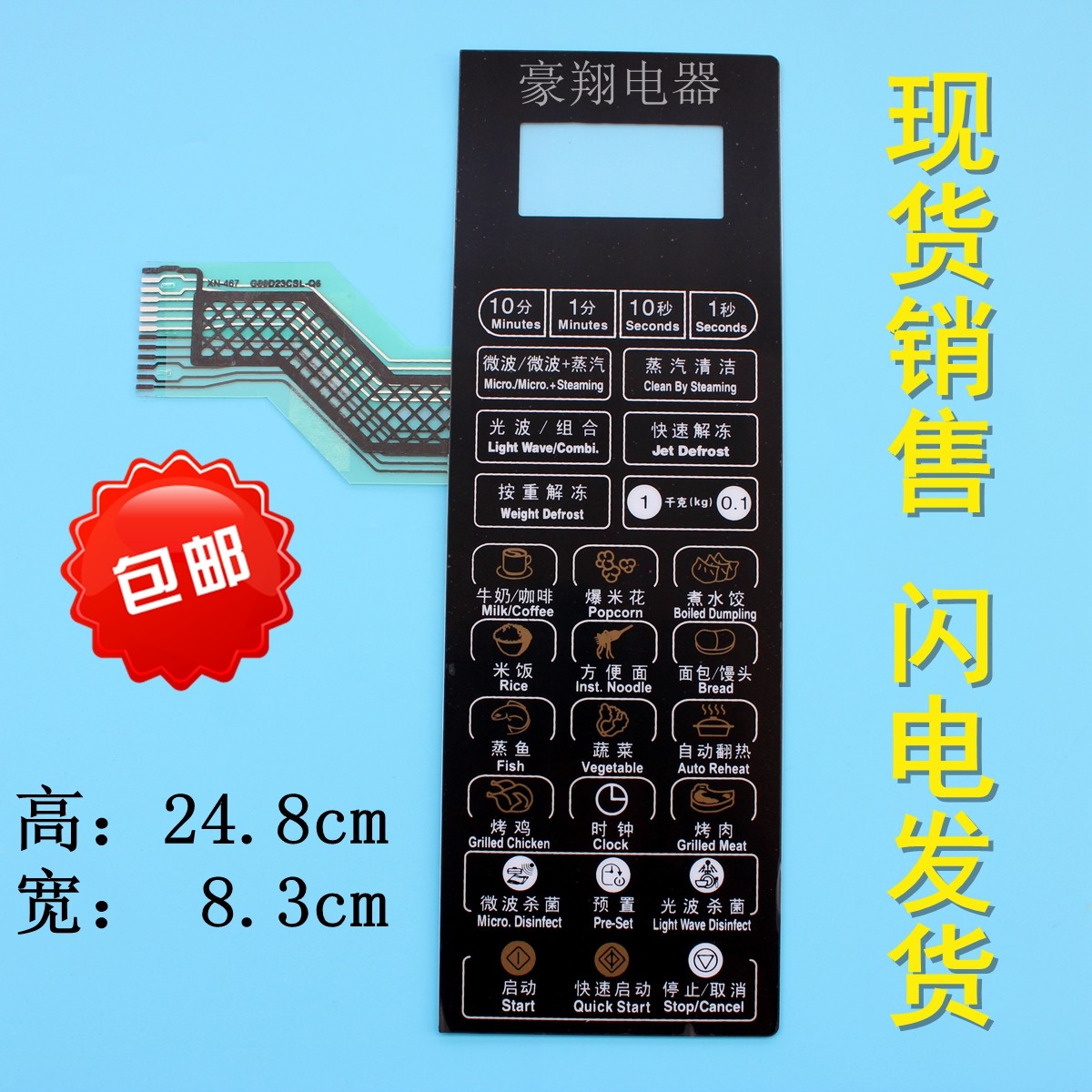 Galanz G80F23CN3L-Q6(W0)(WO)(P0)(PO microwave oven panel control button membrane switch