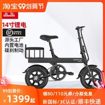 Phoenix 14 inch electric bicycle 36V lithium battery new national standard men and women light commuter small electric car