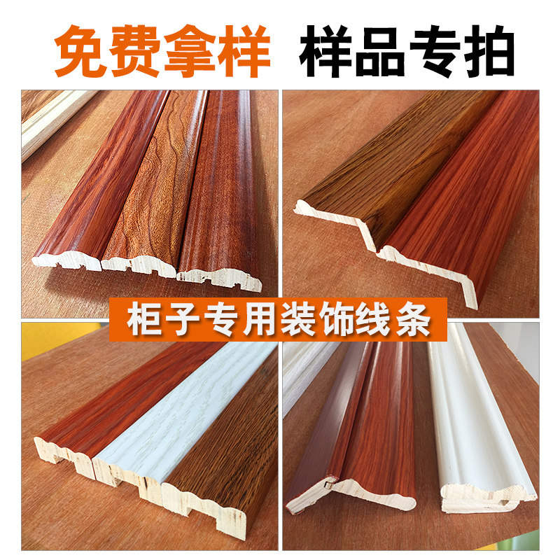 Wardrobe integral cupboard Decorative Finish Edge Top Corner Line Free of lacquered plate solid wood Line Roman column flat open aluminium alloy Outer hanging line