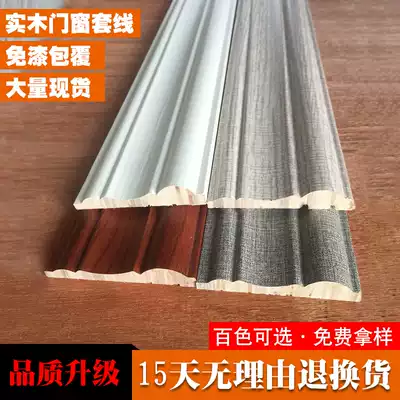 Paint-free solid wood line decoration background wall European-style modeling flat sleeve line Indoor door crimping door frame line one side