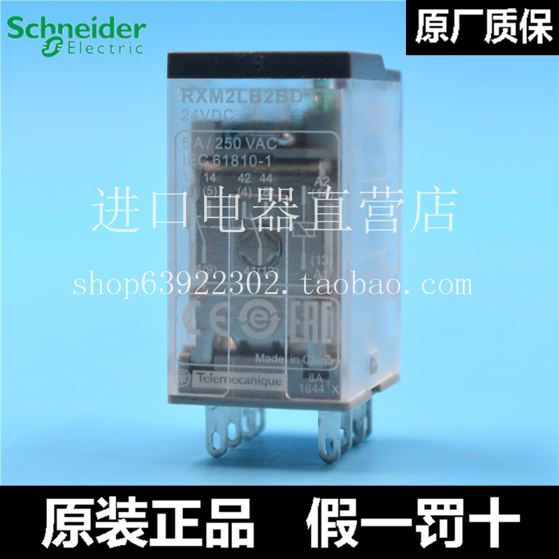 Authentic Schneider Schneider small intermediate relay RXM2LB2BD DC24V