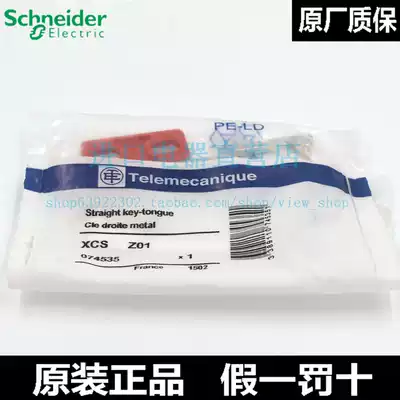 Schneider safety door switch travel limit switch straight head insert XCSZ01 XCS-Z01