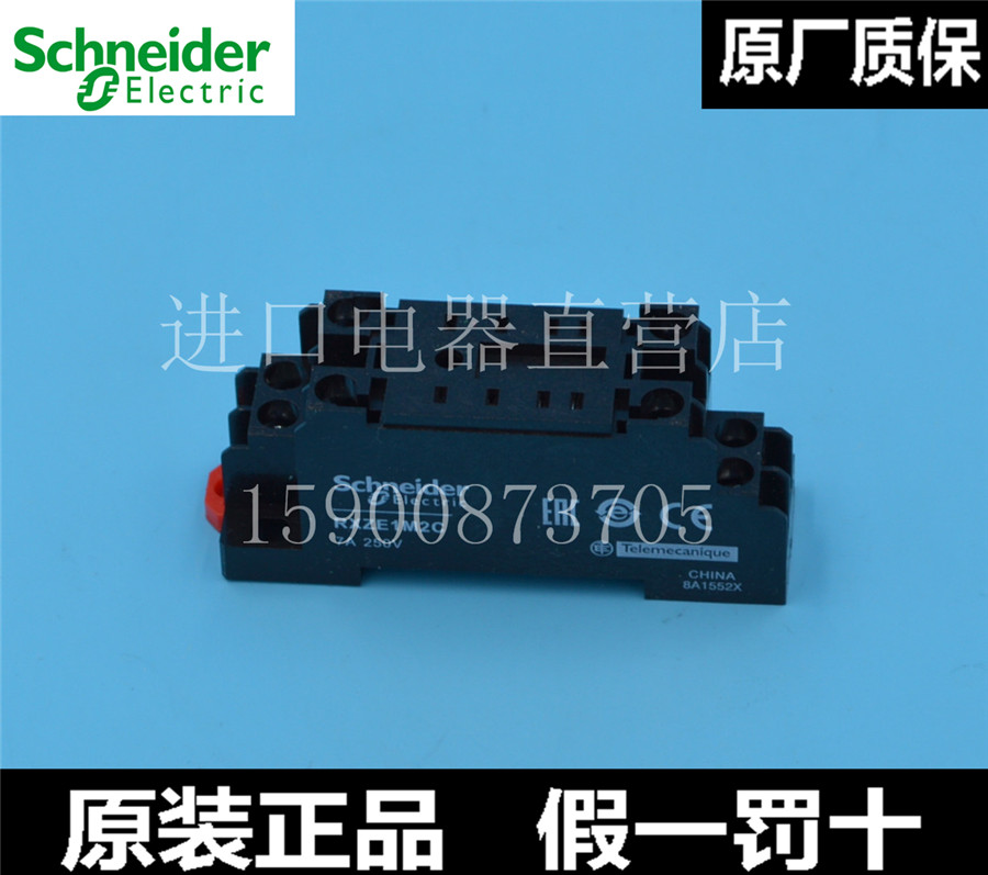 Authentic Schneider economical small relay seat RXZE1M2C 7A