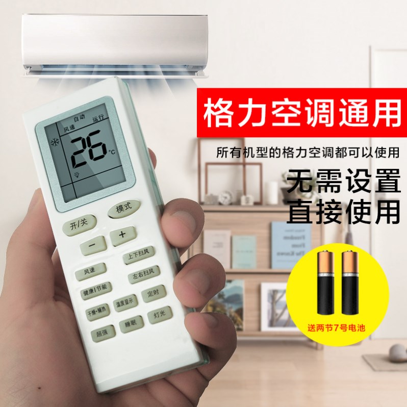 Air conditioning rocking controller Mighty Universal Remote Control Universal Controller Suitable For Home All Air Conditioning Versatile Controllers