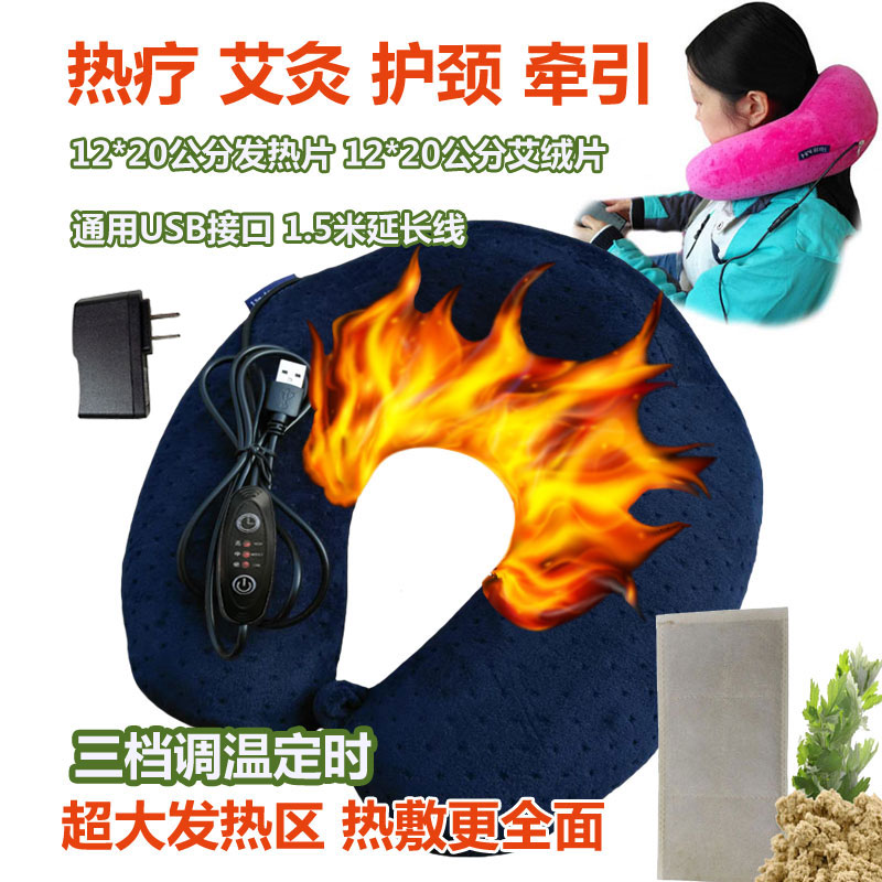 Cervical pillow warm waist neck pillow electric pillow core multi-purpose U-shaped three-speed temperature adjustment timing moxibustion pillow USB moxa pillow