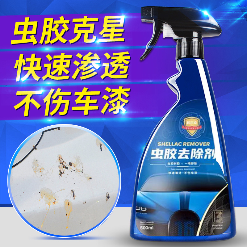 Colch gum cleaner car paint decontamination mosquito corpse bird dung grease cleaning shellac sticky remover