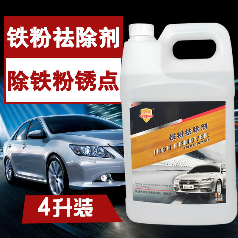 Corchi Iron Powder Remover Car Painted Face White Car Go Yellow Black Dot Rust Powerful Decontamination Cleaning Agent Rust Remover