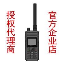 Tiantong Beidou x8 satellite phone Tiantong No 1 dual-mode intercom satellite phone