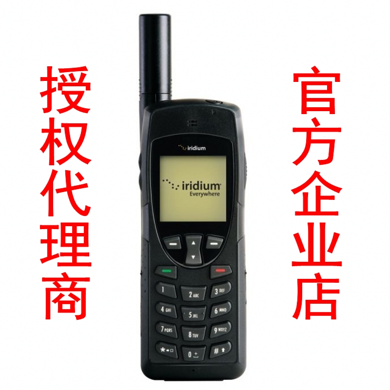 Second-hand Iridium 9555Iridium9575 satellite phone covers global positioning navigation handheld satellite phone-Taobao