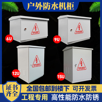 9u outdoor rainproof cabinet waterproof floor-standing outdoor rust-proof 6u network weak current box 12u telecommunications distribution cold-rolled steel