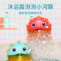 Baby Bath bubble machine toy girl children play water boy baby bathroom spit sound water Electric