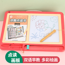 Childrens drawing board magnetic writing board puzzle multi-function point reading baby graffiti painting children 3 years old 1-2 Toys