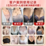 Укрепляющие травяные лечебные послеродовые наклейки на соски для здоровья груди, поддерживающая эссенция