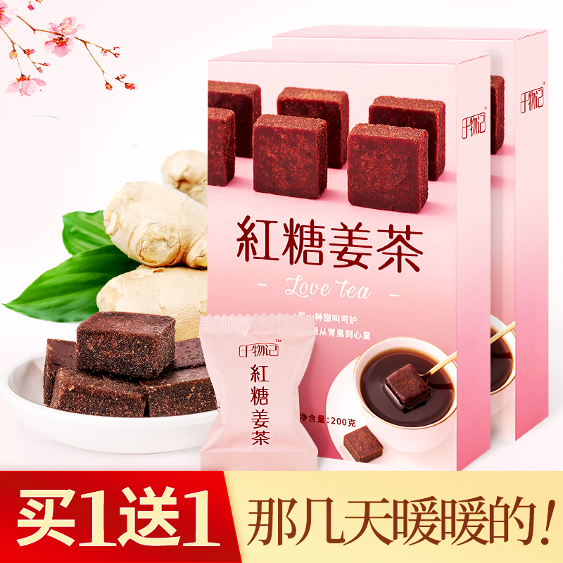 Red Sugar Ginger Tea Physiological Period Ginger Block Girl Ginger Soup Ginger Water Pouches Old Ginger Alone Send Girlfriend Gift Box