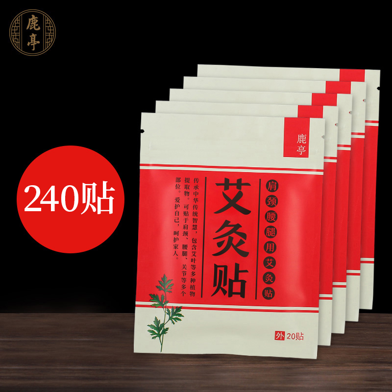 Moxibustion stickers magnetic therapy mugwort hot moxibustion and moxibustion sticking to the shoulders, neck and lumbar vertebrae, mugwort leaves, hot compresses, moisture to go to mugwort
