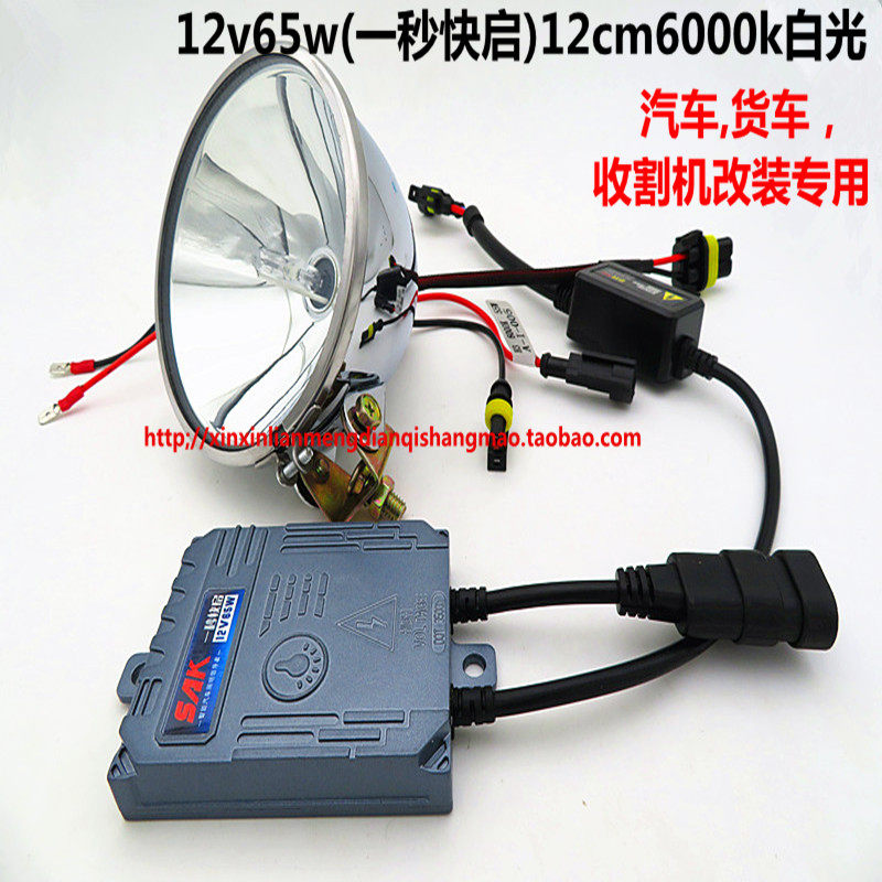 Xenon lamp headlights 12V65W One second Fast Enlighters Harvester Car Truck Retrofit Ultra Bright Fishing HID Xenon Lamp