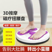 Waist twist turntable twist machine home slimming artifact fitness equipment female sports thin waist twist twist machine dance disc