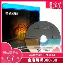 Spot)2016 Yamaha Blu-ray effect demonstration YAMAHA Hualu Blu-ray BD high-definition genuine CD-ROM