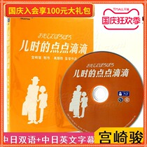 (Spot) Childrens dribs Taisheng Blu-ray BD genuine high-definition love animation Hayao Miyazaki movie disc