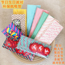 Export disposable paper straw birthday festival party supplies drink party Christmas party color environmental protection