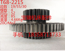 Shenyang Zhongjie machine tool accessories T68 lathe accessories triple gear 2215 M4 Z19 55 30