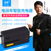 Electric vehicle battery charger 59V1 8A59V2 5A3 0A Chaowei Xinri Emma tricycle high power etc.