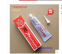704 silicone rubber seal fixed glue waterproof anti-corrosion insulation glue 704 silicone finger mold silicone milky white 30G